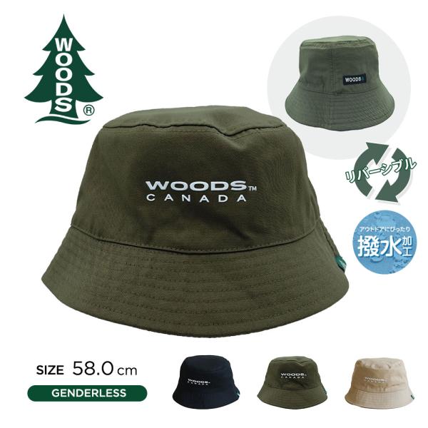WOODS メンズ ブランド 帽子 レディース uvカット ロゴ 撥水 リバーシブル バケットハット...