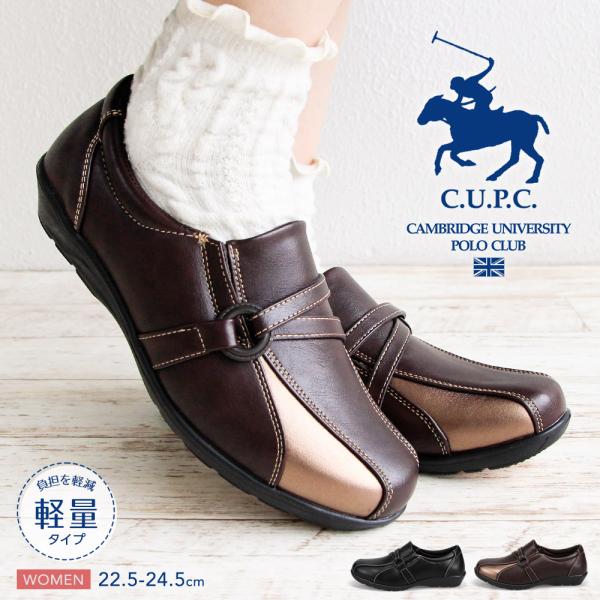 ポロクラブ コンフォートシューズ レディース おしゃれ 歩きやすい 軽い 靴 婦人 POLO CLU...