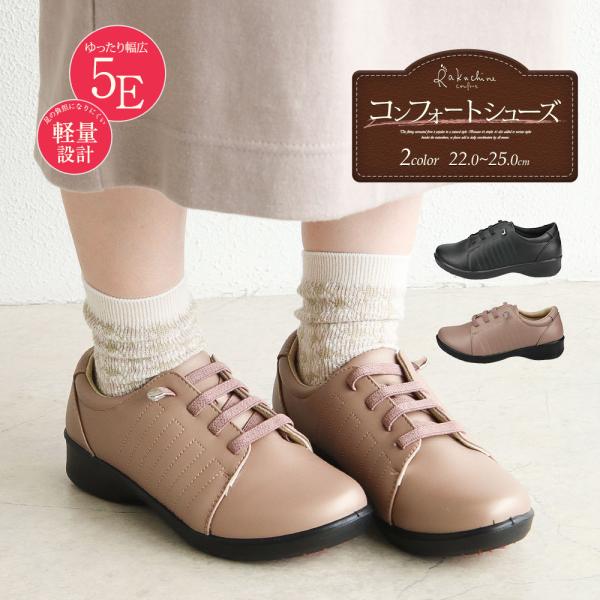 コンフォートシューズ レディース 5e 幅広 ゴム紐 軽い 防滑 女性 母の日 スリッポン 婦人靴 ...