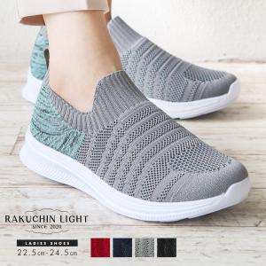 Rakuchin（らくちん） スリッポン レディース 黒 軽量 ウォーキング