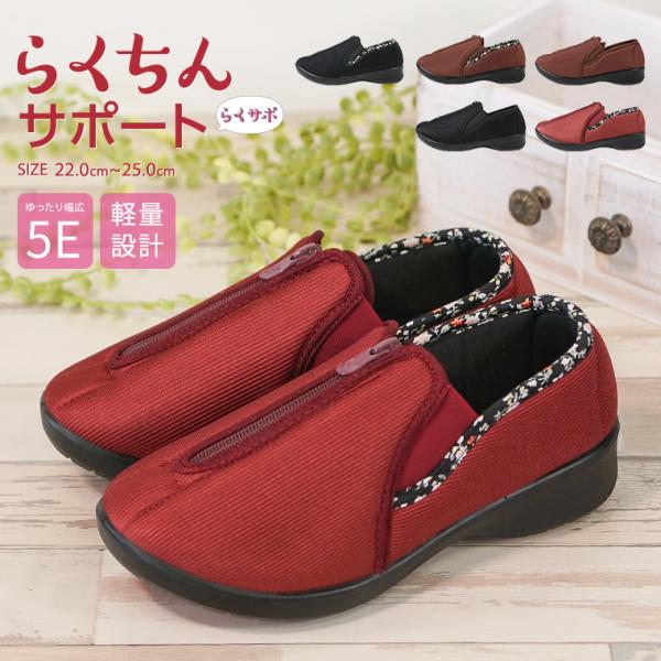 コンフォートシューズ レディース 幅広 5e スニーカー 歩きやすい 黒 ブラック ブラウン リハビ...