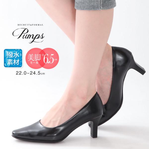 パンプス 黒 通勤用 リクルートパンプス レディース パンプス スクエアトゥ プレーン フォーマル ...