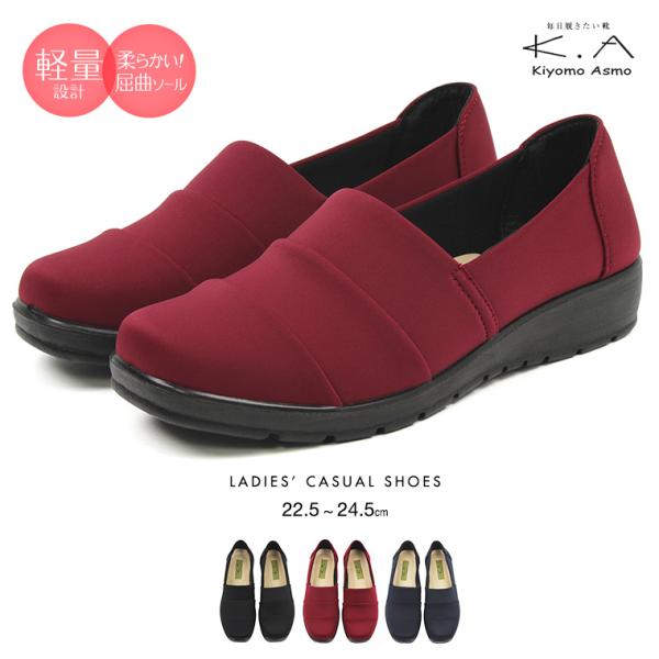 パンプス コンフォートシューズ レディース 幅広 歩きやすい 黒 カジュアルスリッポン 疲れない 軽...