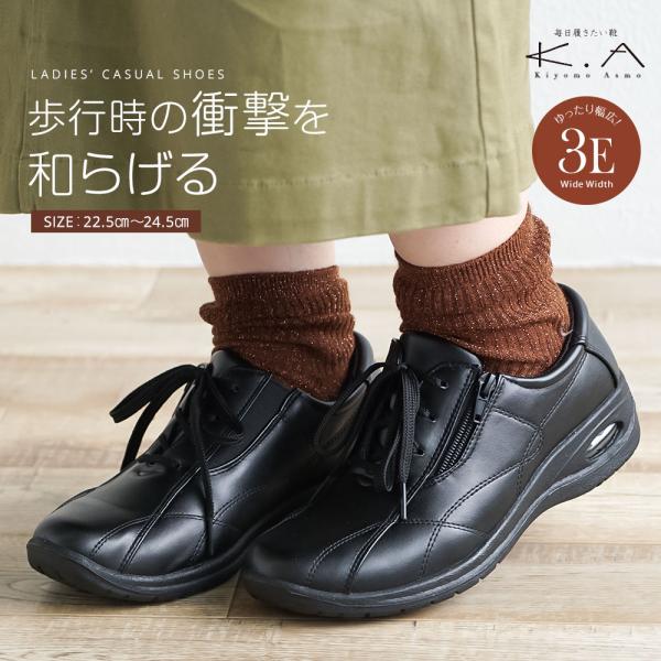 カジュアルシューズ レディース 幅広 3E スニーカー サイドファスナー サイドゴア エアーソール ...