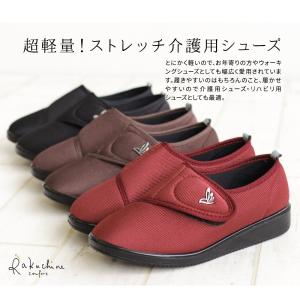 介護シューズ 4e スリッポン コンフォートシ...の詳細画像1