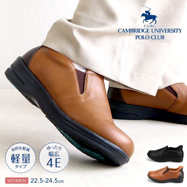 CUPC ケンブリッジユニバーシティポロクラブ POLO CLUB コンフォートシューズ レディース...