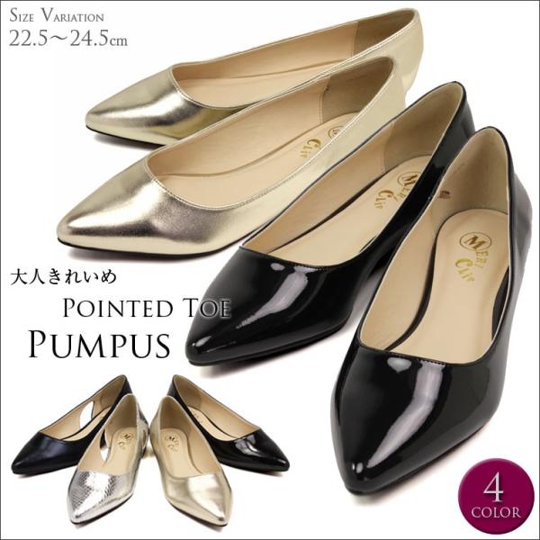 MERi CLip ポインテッドトゥ 美脚 カッター パンプス レディース カッターシューズ ローヒ...