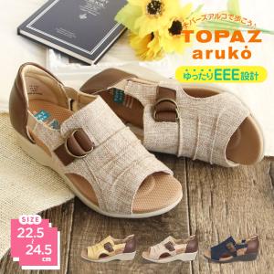 トパーズアルコ コンフォートサンダル レディース 静音 防滑 軽量 幅広 3e ウェッジ シューズ 歩きやすい ウォーキング topaz 2336