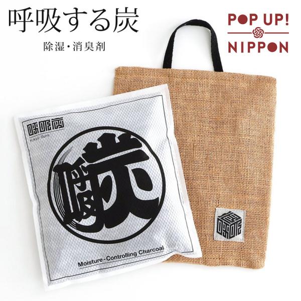 除湿剤 炭 除湿 木炭 消臭剤 除湿剤 湿気対策 消臭 靴 キッチン クローゼット ベッド 布団 リ...