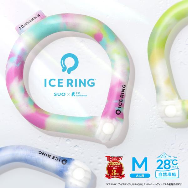 アイスリング suo M 大人用 ひんやり 保冷剤 冷却 ネッククーラー ネックリング 28℃ クー...