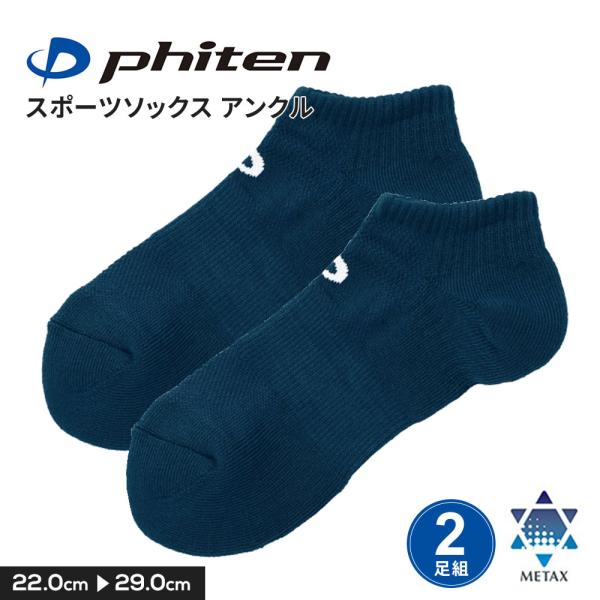 スポーツソックス スニーカー くるぶし ランニング 靴下 通気性 衝撃吸収 ワイドヒール 紺 ネイビ...