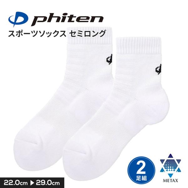 スポーツ ソックス クルー丈 ランニング 靴下 通気性 衝撃吸収 ワイドヒール トレーニング 白 ホ...