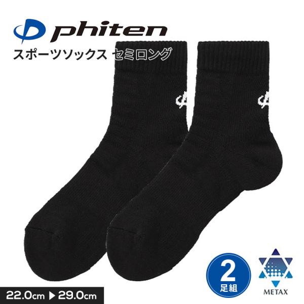 スポーツ ソックス クルー丈 ランニング 靴下 通気性 衝撃吸収 ワイドヒール 運動 スポーツ ph...