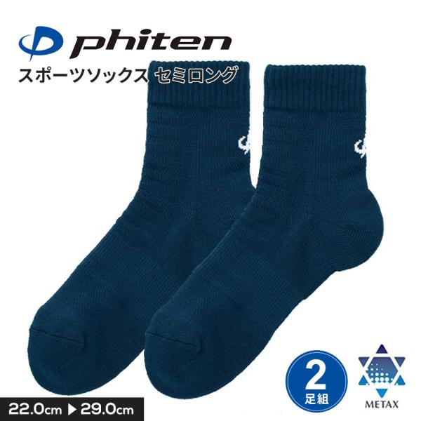 スポーツ ソックス クルー丈 ランニング 靴下 通気性 衝撃吸収 ワイドヒール phiten ファイ...