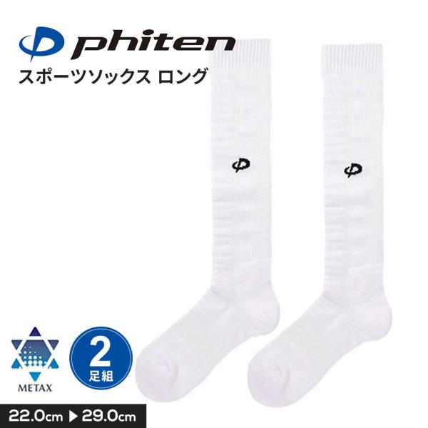 スポーツ ハイソックス ロング丈 メンズ レディース ランニング 靴下 通気性 衝撃吸収 アーチサポ...