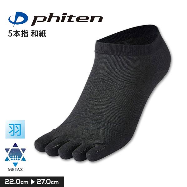 ファイテン スポーツ ソックス メンズ レディース ランニング 靴下 運動 試合 練習 黒 ブラック...