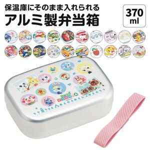 アルミ弁当箱 ふしぎなメルモ お弁当箱 手塚治虫 三郷陶器