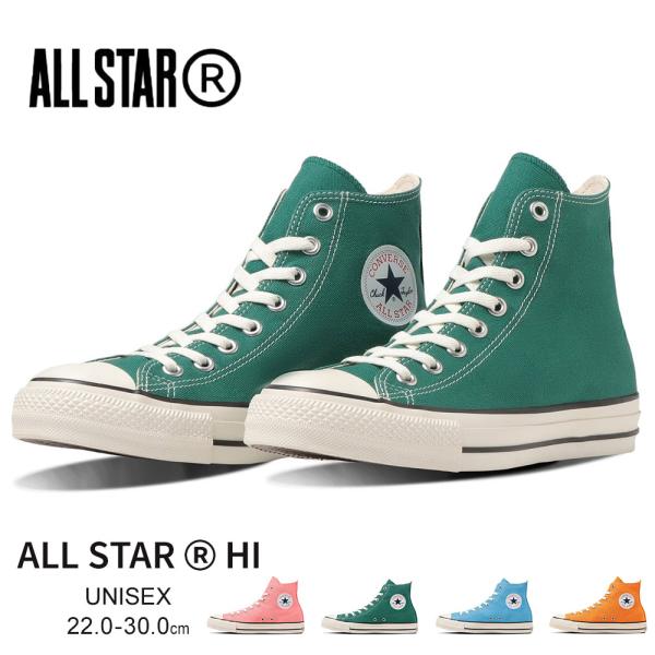 コンバース オールスター R ハイカット スニーカー カジュアル 定番 王道 紐 メンズ レディース...