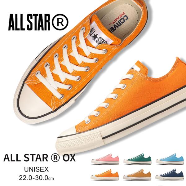 コンバース オールスター R ローカット スニーカー カジュアル メンズ レディース ピンク グリー...