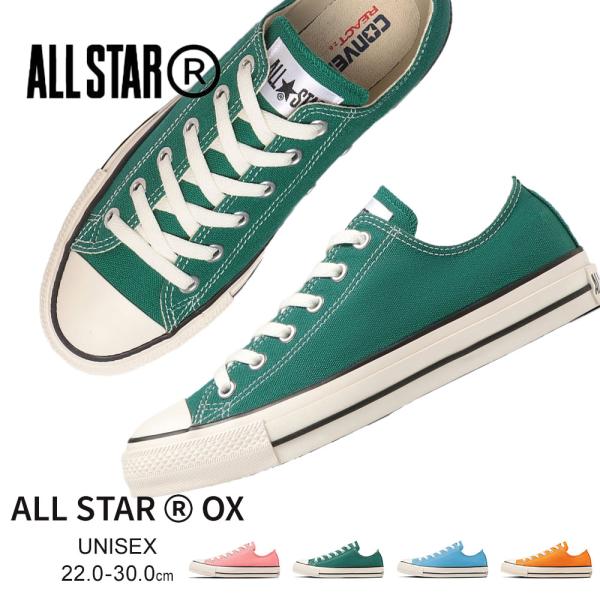 コンバース オールスター R ローカット スニーカー カジュアル メンズ レディース おしゃれ 赤 ...
