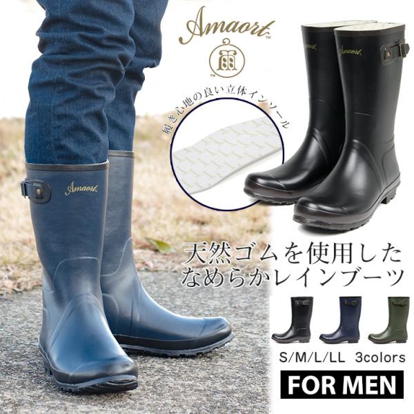 レインブーツ メンズ ロング おしゃれ 雨 梅雨対策 ラバーブーツ 無地 長靴 雨靴 完全防水 防滑...