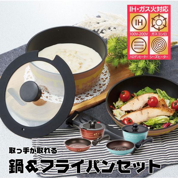 取っ手が取れる 鍋 フライパン セット ダイヤモンドコート IH対応 ガス火 オーブン 20cm ガ...