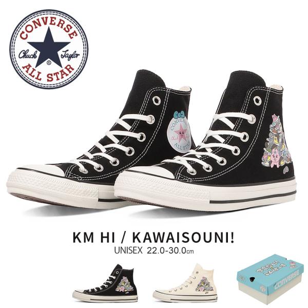 コンバース ALL STAR KM HI KAWAISOUNI! コラボ スニーカー シューズ 靴 ...