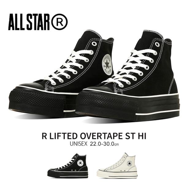 コンバース オールスター ハイカット レディース メンズ カジュアル お洒落 おしゃれ キャンバス ...