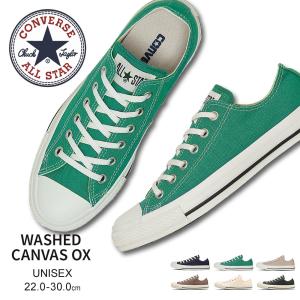 CONVERSE（コンバース） オールスター ウォッシュドキャンバス
