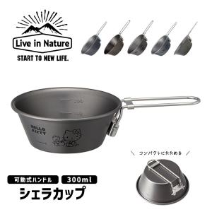 ハイマウント ドリップシェラカップ 300ml チタン製 45360