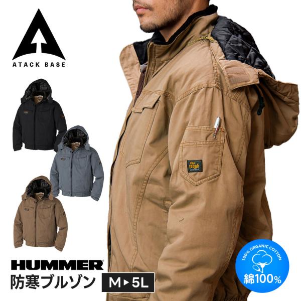 アタックベース 作業服 防寒着 メンズ 作業着 ジャンパー 冬 防寒 ブルゾン 綿100% フード脱...