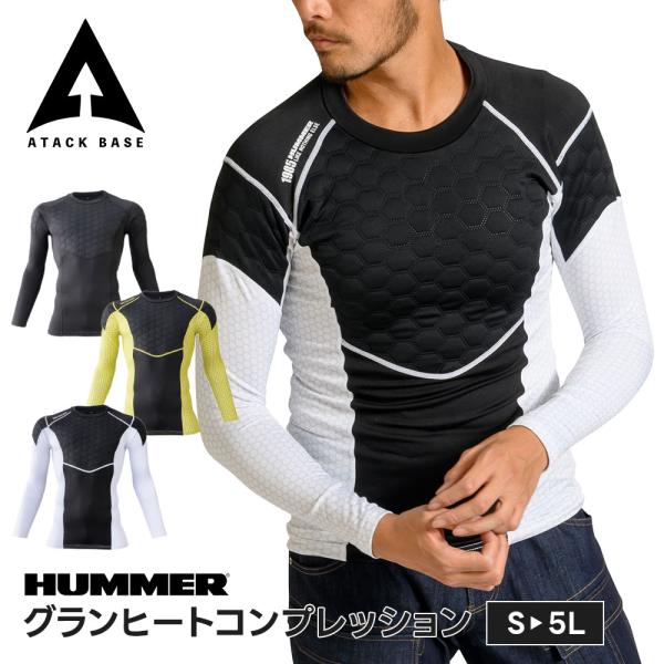 HUMMER 作業服 冬 インナー 長袖 メンズ ロンt 秋冬 ハマー tシャツ 厚手 カジュアル ...