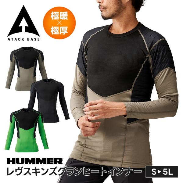 HUMMER インナー メンズ 冬 暖かい ロンt 秋冬 ハマー 長袖 tシャツ スポーツ 大きいサ...