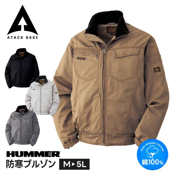 アタックベース 防寒着 メンズ 作業着 大きいサイズ 綿100％ 中綿 ジャンパー ジャケット 冬 ...