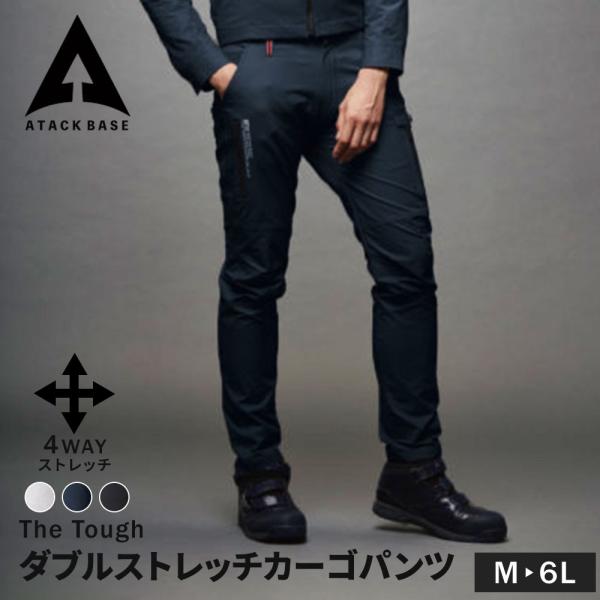 アタックベース 作業ズボン The tough ダブルストレッチカーゴパンツ S~6L 大きいサイズ...