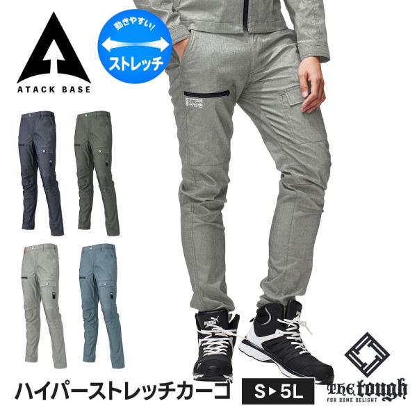 アタックベース 作業服 作業着 ズボン カーゴパンツ メンズ ストレッチパンツ ワークパンツメンズ ...
