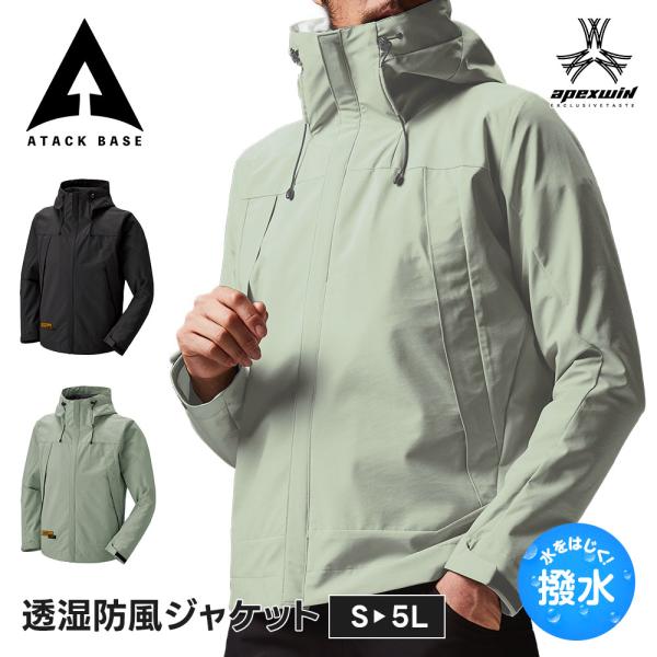 アタックベース 作業着 防寒着 おしゃれ メンズ ジャンパー ジャケット メンズ 秋冬 作業服 スト...