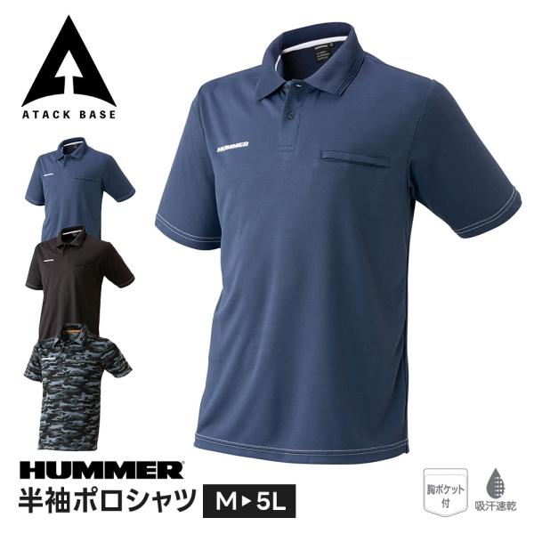 HUMMER 作業服 ポロシャツ 半袖 メンズ 綿 半袖ポロシャツ 作業着 レディース おしゃれ 胸...