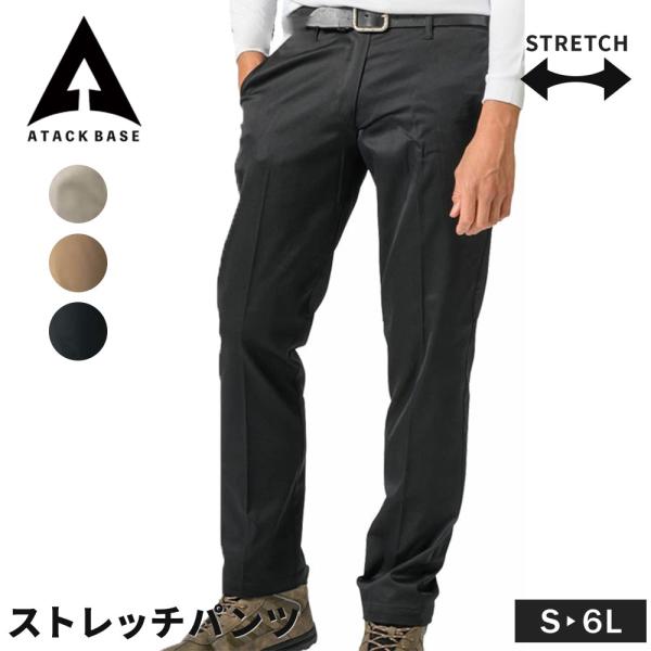 アタックベース ストレッチパンツ ストレート ズボン ボトムス メンズ 作業着 服 S 5L 6L ...