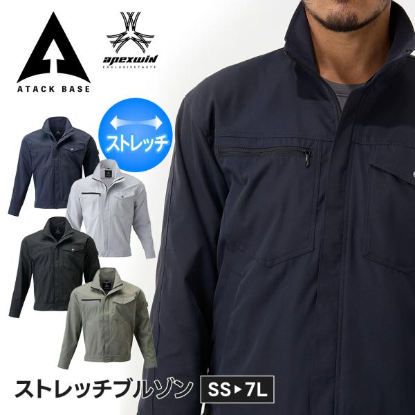 アタックベース 作業服 防寒着 メンズ 作業着 おしゃれ ジャンパー 冬 防寒 ブルゾン ビジネス ...
