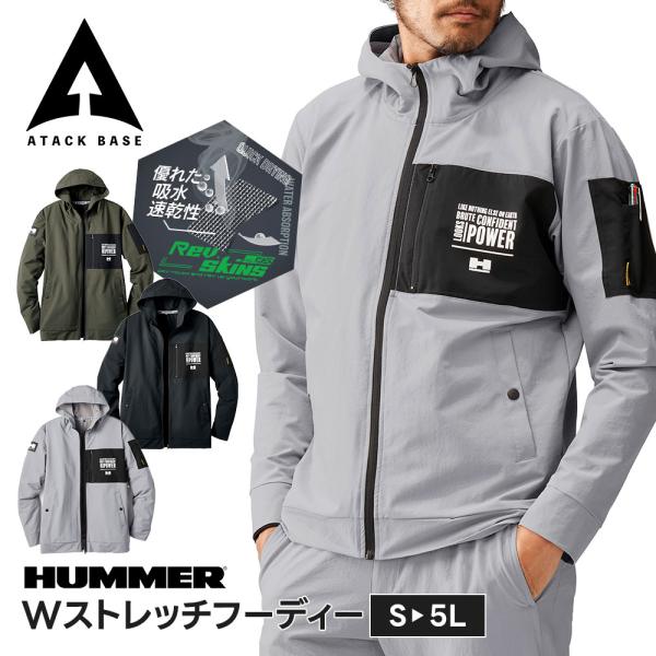 HUMMER 作業服 フーディー メンズ パーカー 大きいサイズ 薄手 ストレッチ 長袖 フード付き...