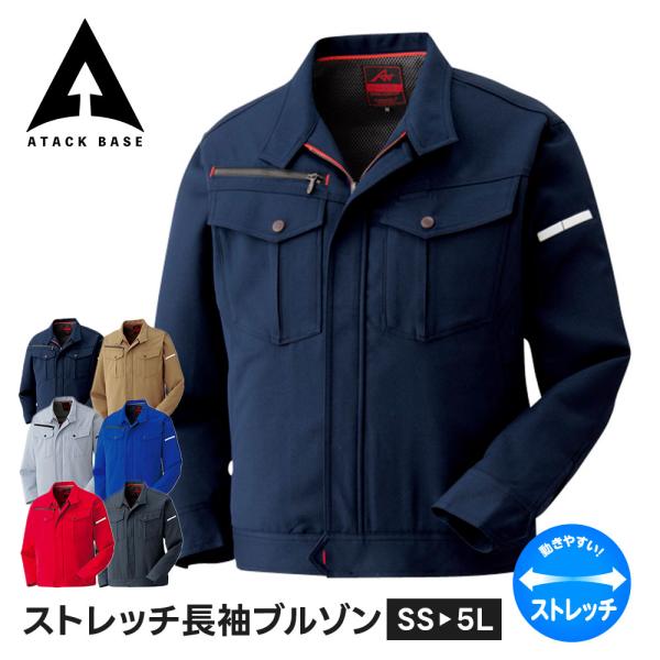 アタックベース 作業服 作業着 ジャンパー 防寒 ブルゾン メンズ ジャケット 秋冬 ストレッチ 長...