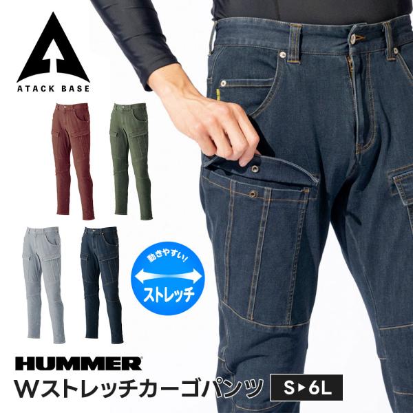 HUMMER 作業服 作業着 ズボン カーゴパンツ メンズ ストレッチパンツ メンズ ワークパンツ ...