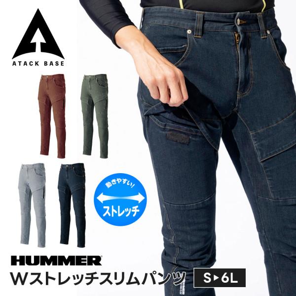 HUMMER 作業服 作業着 ズボン ストレッチパンツ メンズ 大きいサイズ スリムパンツ 作業ズボ...