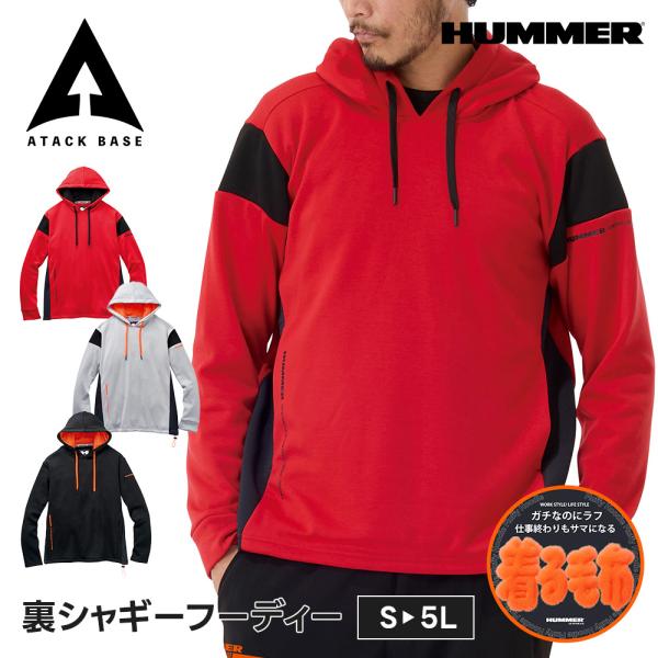 HUMMER 作業着 防寒着 おしゃれ メンズ パーカー 冬 裏起毛 厚手 着る毛布 作業服 ストレ...