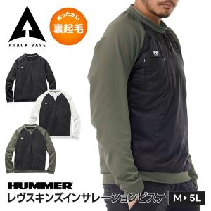 HUMMER 防寒作業着 メンズ ジャンパーの買取情報