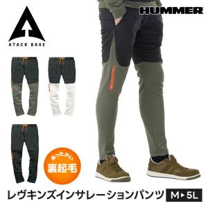 HUMMER 冬 防寒作業着ズボン メンズの買取情報