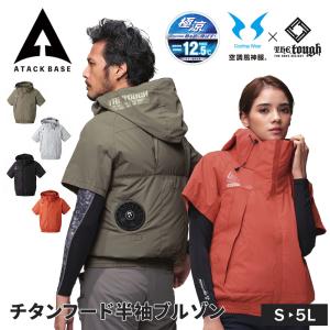 空調風神服 EFウェア チタンフードジャケットの買取情報