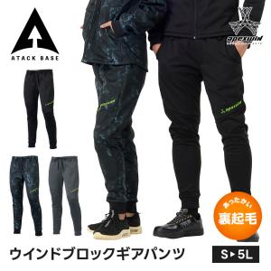アタックベース 防寒作業ズボン 8922の買取情報