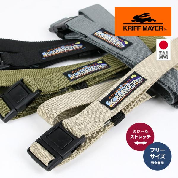 ウェビングベルト 日本製 ベルト メンズ レディース ゴム ナイロン ホールレス スポーツ アウトド...